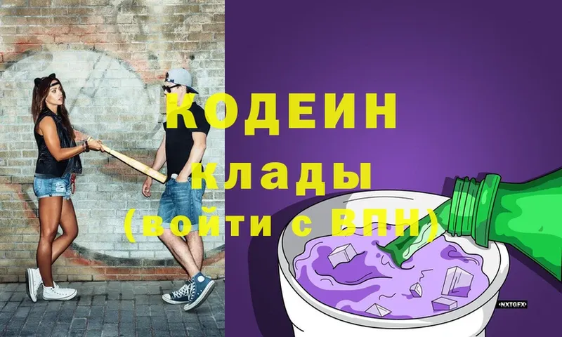 Кодеиновый сироп Lean Purple Drank  сколько стоит  Алапаевск 