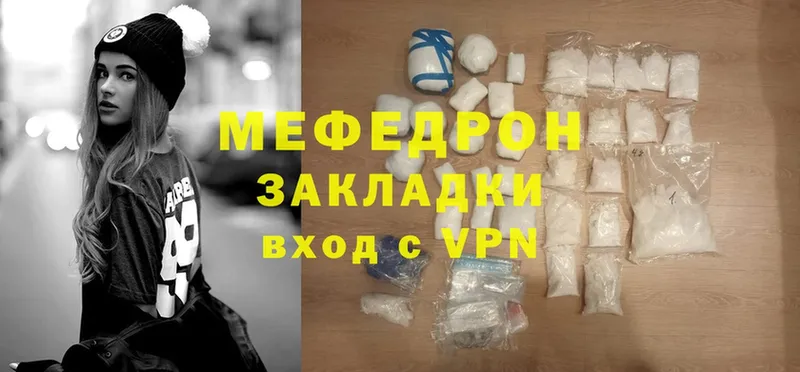 МЯУ-МЯУ mephedrone  Алапаевск 